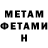 Метамфетамин Methamphetamine KOROL TJ