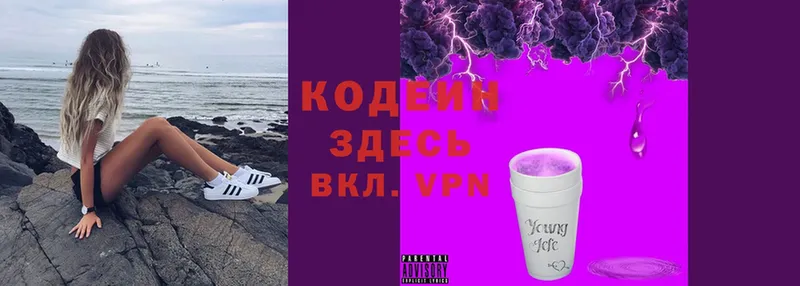 Кодеиновый сироп Lean напиток Lean (лин)  Грязи 