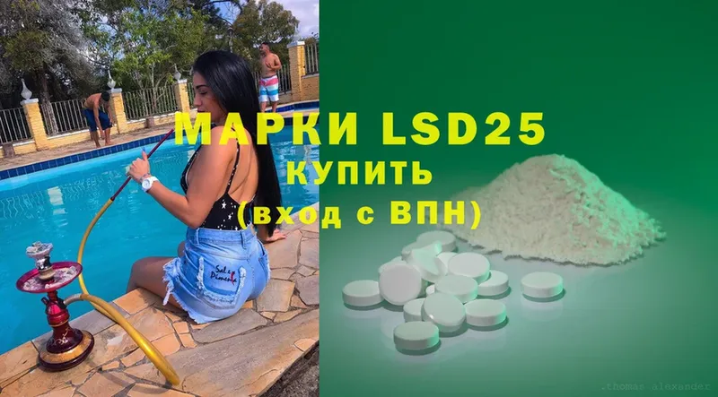 LSD-25 экстази кислота  наркошоп  Грязи 